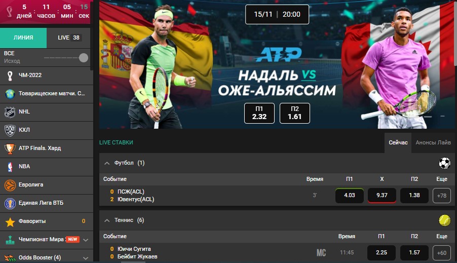 Ставки на спорт в Пин Ап казино